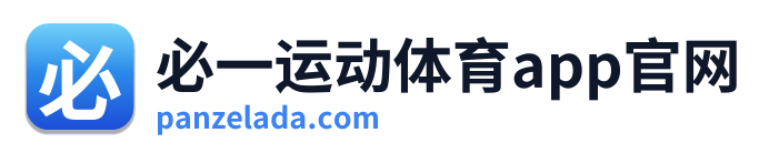 必一运动体育app官网 Logo